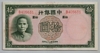 [China 10 Yuan]