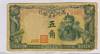 [China 50 Fen]