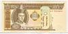 [Mongolia 50 Tugrik]