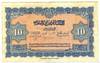 [Morocco 10 Francs Pick:P-25]