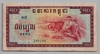 [Cambodia 10 Riels]