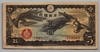 [China 5 Yen]