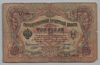 [Russia 3 Rubles]