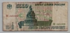 [Russia 5,000 Rubles]