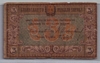 [Russia 3 Rubles]