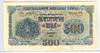 [Bulgaria 500 Leva]